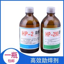 Environmentally friendly powerful soldering flux lead-free agent no-clean rosin silicon nitride powder flux liquid water HP-290 paint remover