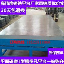 Cast iron platform flat workbench marking assembly inspection T-slot fitter bench cast iron plate cast iron flat special price