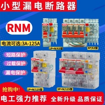 Small leakage protector circuit breaker DZ47LE-63 transparent red handle 1P N 2P3P N4P32A63A100A