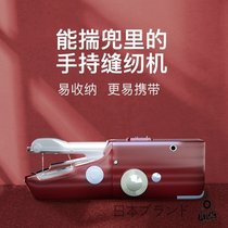 German imported Bosch Japanese JT electric sewing machine mini bag sewing machine portable small household eating thick tailor