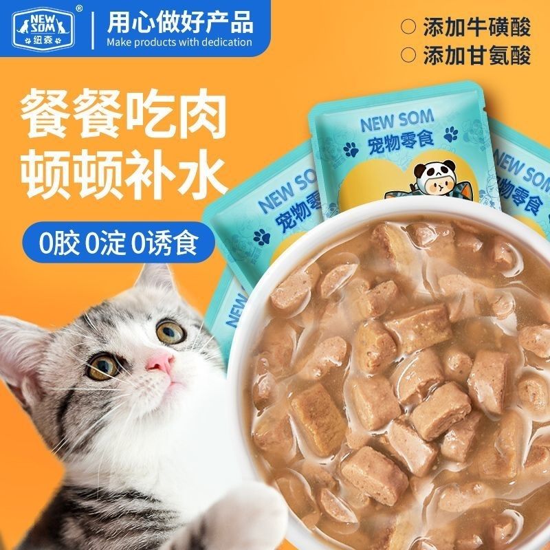 Newson Cat Cans 90g * 12 Brilliant Fresh Bag Cat Wet Grain kitty Replenishing Fat Flush exclusive hair won't drop Mao-Taobao