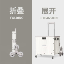 Small grocery shopping trolley household foldable supermarket shopping trolley light and portable stair-climbing pull rod to pick up express hand-pulled trailer