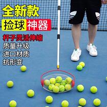 New tennis ball picker portable retractable roller table tennis golf training automatic ball picker