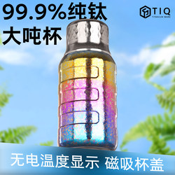 Pure Titanium Large Capacity 2025 New Model Insulated and Fresh-Keeping Cup, High-End and Stylish Titanium Cup, Water Cup Gift Box for Women