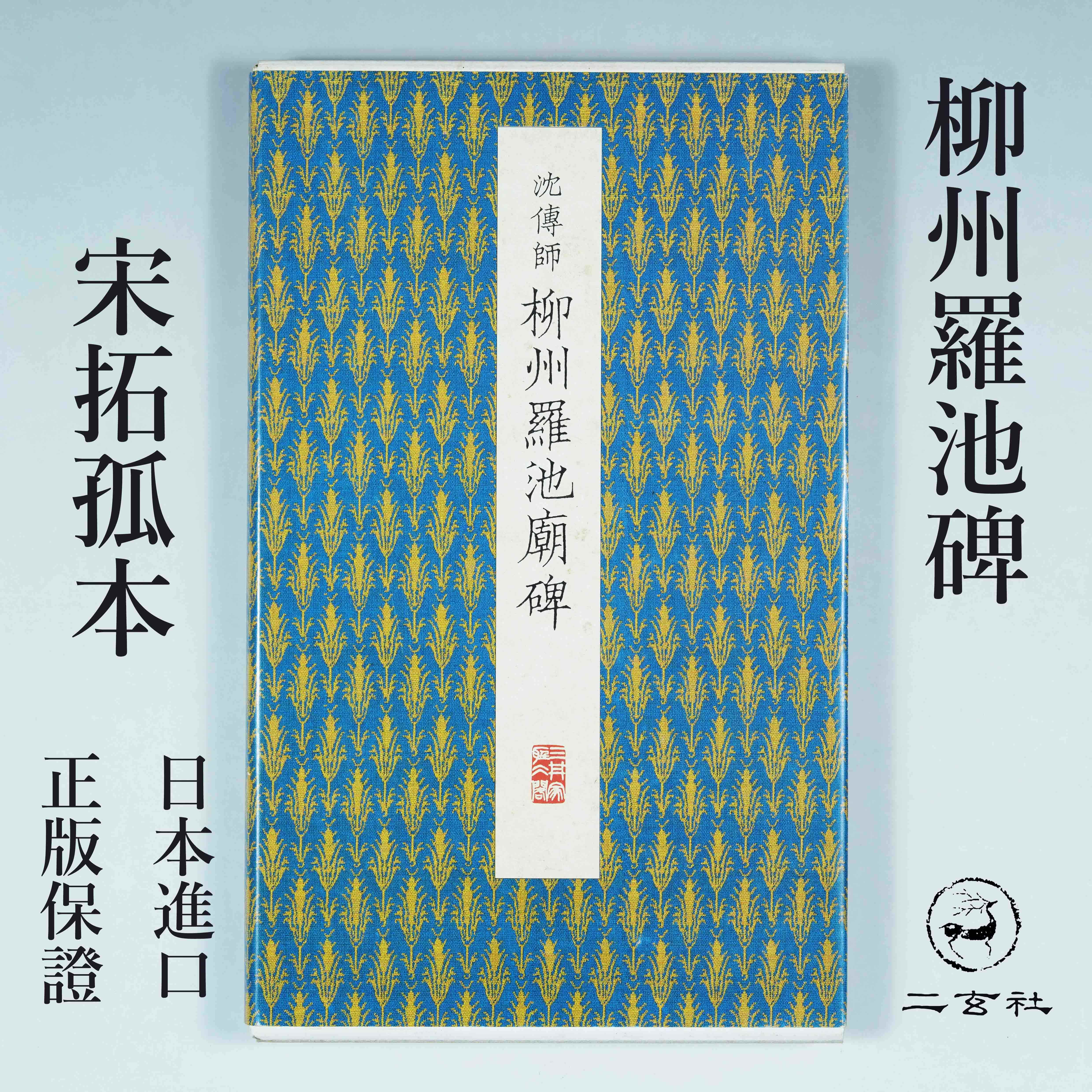 二玄社原色法帖- Top 100件二玄社原色法帖- 2025年7月更新- Taobao
