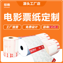 Customized movie ticket printing paper theater thermal cashier receipt paper movie ticket paper admission ticket ticket printing customization