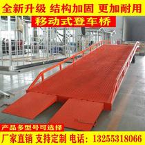 Mobile boarding bridge container loading and unloading platform unloading artifact logistics terminal warehousing hydraulic unloading platform*