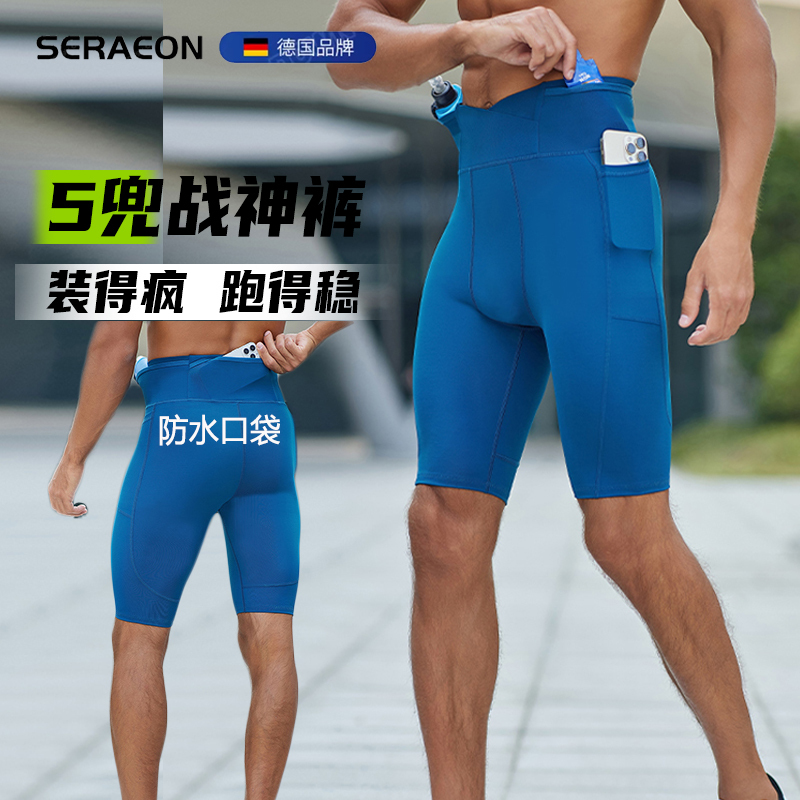 Summer Marathon Compression Shorts for Men with Pockets, Running Shorts for Men That Can Hold a Phone, Sports Shorts, Running-Specific Summer Marathon Compression Shorts for Men with Pockets, Running Shorts for Men That Can Hold a Phone, Sports Shorts, Running-Specific