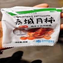 Xianzhiwei independently packaged fresh Guangxi persimmon persimmon cake frosty authentic non-Fuping sugar heart hanging cake farm cake