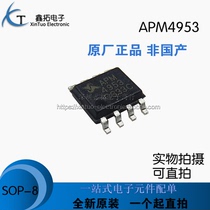 Brand new imported original APM4953 APM4953KC-TRG patch SOP-8 LCD power chip