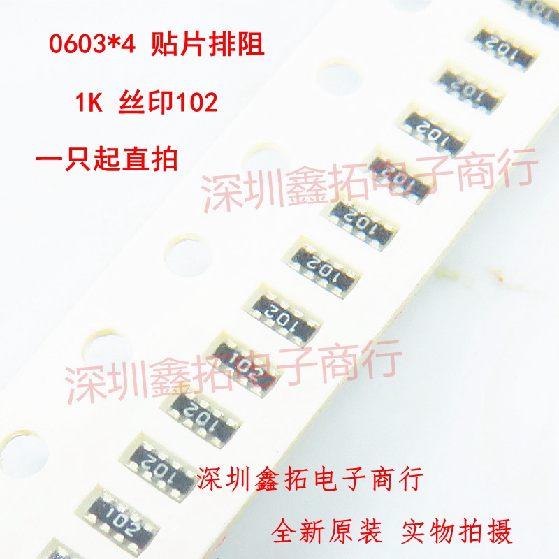 0603 patch resistance 1K net version printed 102 8P4R 0603X4 0603 * 4 (2 5 Yuan 50 only)
