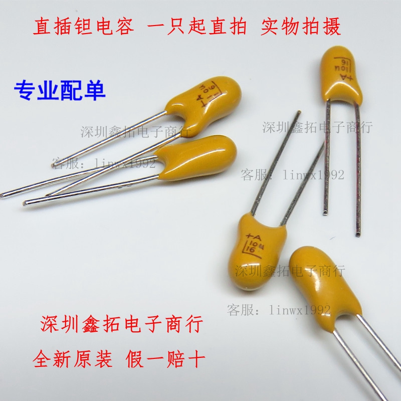 Straight plug CA42 tantalum capacitive gall capacitor 16V10UF 16V106 10UF16V 10UF16V new original