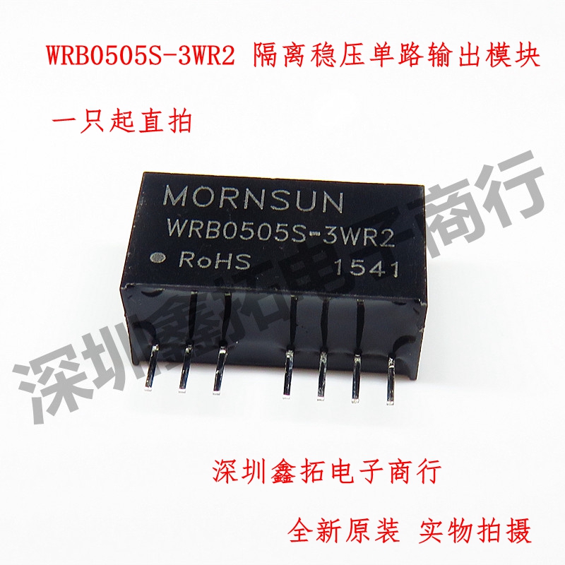 WRB0505S-3WR2 Isolation voltage stabilized single-way output module New original dress