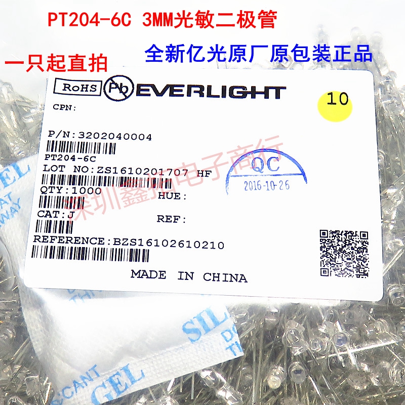 PT204-6C 3MM photosensitive diode straight-inserted infrared receiver brand new original