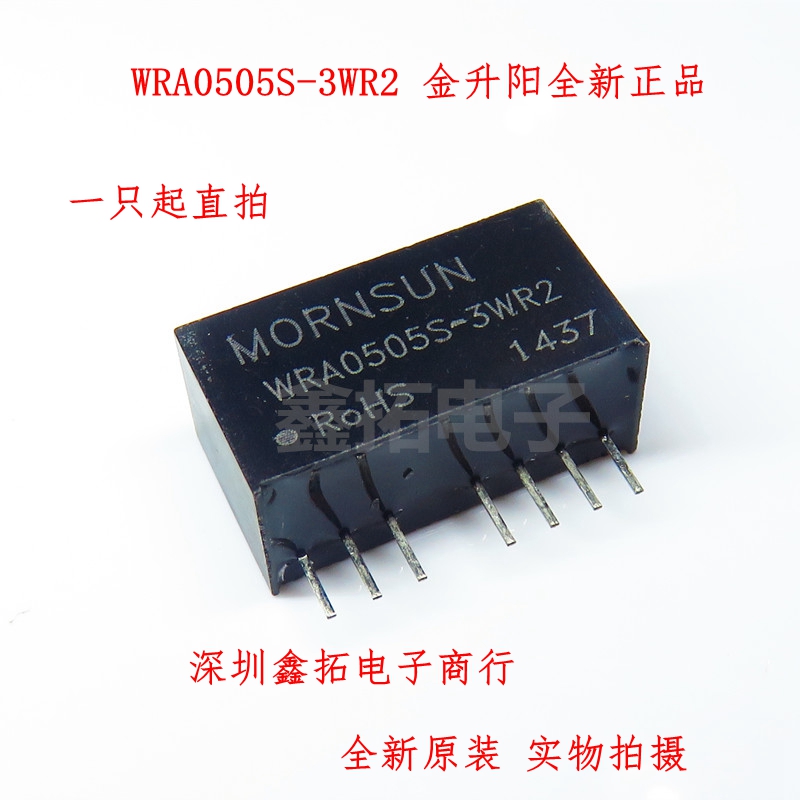WRA0505S-3WR2 wide voltage input isolation module brand new original dress