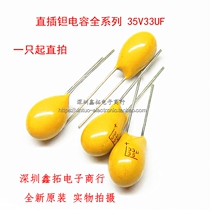 Straight plug CA42 tantalum capacitor bile capacitor 35V33UF 35V336 33UF35V brand new original