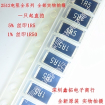 2512 SMD resistor full range 6332 1 5R Screen printing 1R5 accuracy J 5% 1R50 F 1%