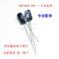 50V10UF 10UF50V line Aluminum Electrolytic Capacitors 5*7 5X 7MM brand new original