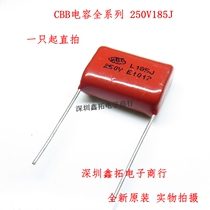 Foot pitch P = 20MM CBB film capacitor 250V185J 250V 185 1 8UF 1U8 brand new original