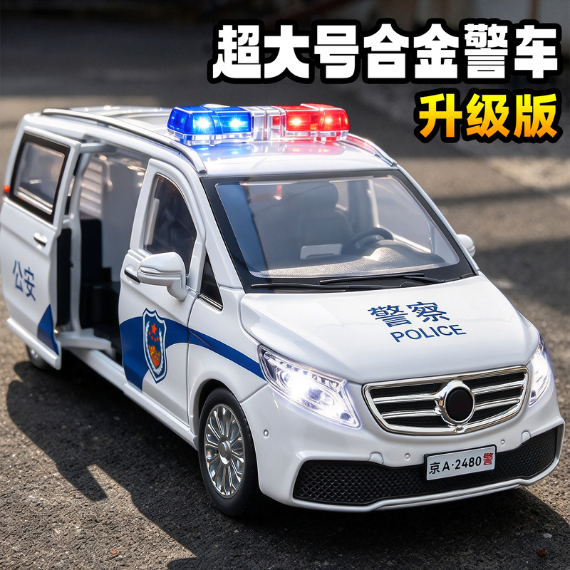 Children's Police Car Toy, Extra Large Alloy 110 Police Car, Realistic Car Model, Boy's Police Car Toy