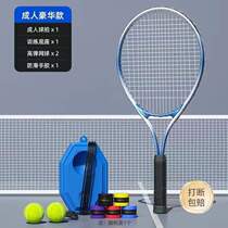 Beginner self-playing set with tennis racket universal self-training device single rebound string adult tennis training device