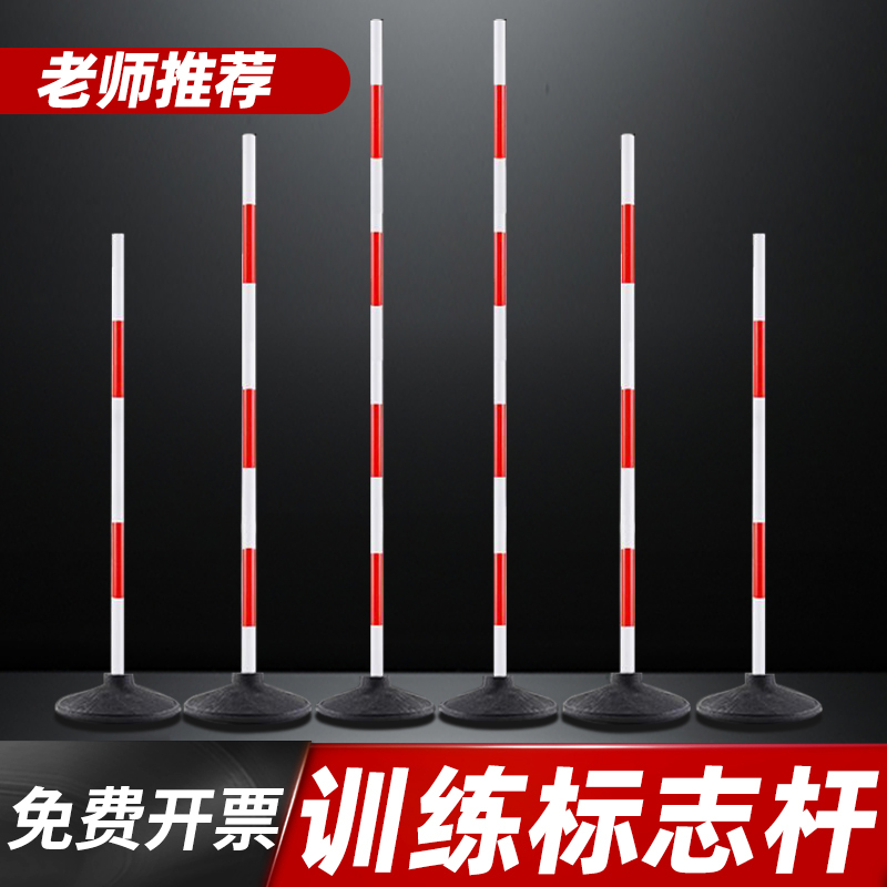 Middle School Entrance Exam Sports Training Aids: Soccer, Basketball, Pole Drills, Agility Cones, Snake Course, Obstacle Course, Pole Hurdles, Reverse Training, Pole Base