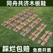 Together in the same boat wooden shoes for three or four people fun games game props working together wooden shoes racing shoes