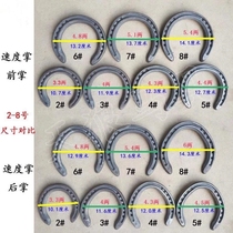 Iron training shoes widened forged steel horse training nails new horseshoes horse racing horseshoes {horseshoes for horseshoes