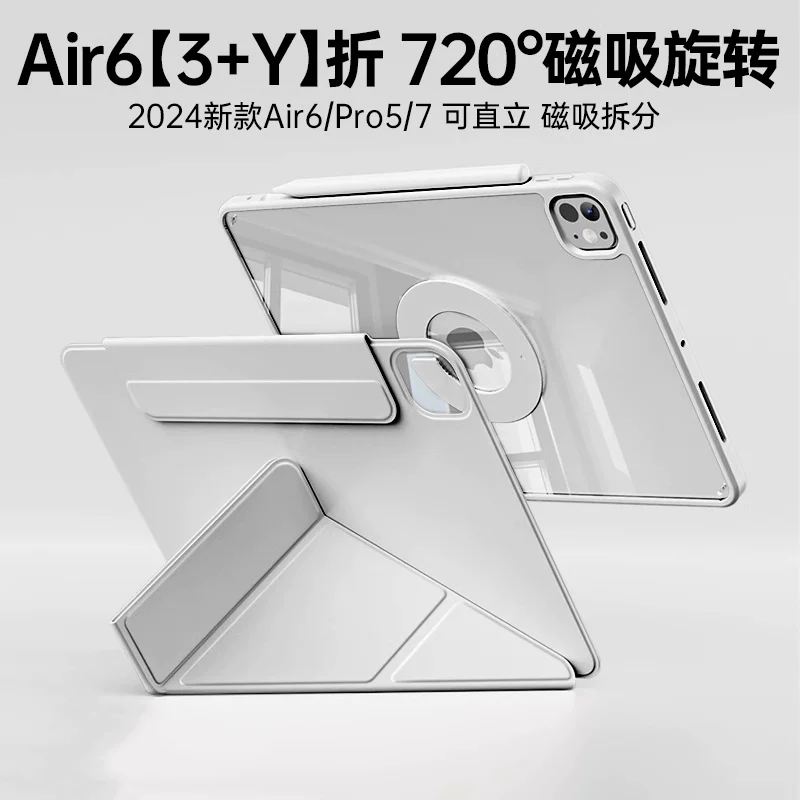 Защитный чехол для планшета 720° вращение 2025 iPad Pro 11-дюйм Air7/6 защитный чехол M3 Y-слой подставка складной держатель iPad11 магнитный раздельный А16 защита от изгиба, 13-дюймовый защитный чехол против падений, тонкий и легкий, все включено
