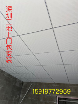 Shenzhen plasterboard ceiling plasterboard ceiling 600 * 600 ceiling PVC clean plate coated plate moisture-proof plate