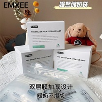 Manxi disposable breast milk fresh-keeping bag milk powder bag portable milk storage bag small capacity milk storage bag 220ml