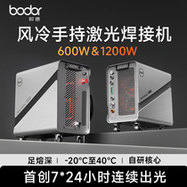 Bunde laser air-cooled laser welding machine stainless steel self-cooling welding machine portable 1200 watt small laser welding