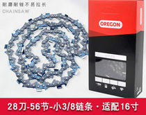 Olegan Oil Saw Chain Oligan 18 Inch 20 Inch Petrol Saw Logging Saw 12 Inch Electric Saw Chain Auligen 16