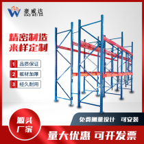 Heavy-duty beam-type thickened shelves hardware pallets factory warehouse three-dimensional storage shelves thickened beam iron frame