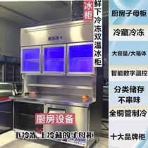 Kitchen stainless steel primary-secondary cabinet double warm vertical 46 door refrigerator refreshing frozen operating table hotel dining equipment