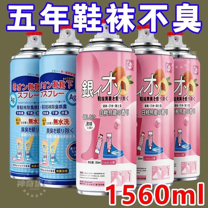 Shoe Deodorant Spray for Sneakers, Socks, and Sports Shoes; Eliminates Odors, Disinfects, and Leaves a Fragrance; a Magic Tool for Removing Bacteria and Freshening Shoe Cabinets