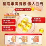 Быстрый увеличивающий поддерживающий укрепляющий крем для здоровья груди