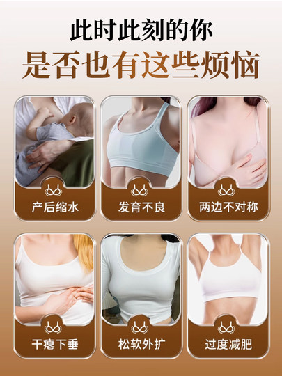 魅港丰胸美乳霜贴胸部产品增变大乳房快速紧实提升官方旗舰店正品