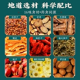 Пекинская хризантема Тонжэньтан, лайчи, чай из семян кассии, питающий печень и защищающий почки, одуванчик, убирающий огонь, поздно ложиться спать и сохранять зрение, настоящий продукт