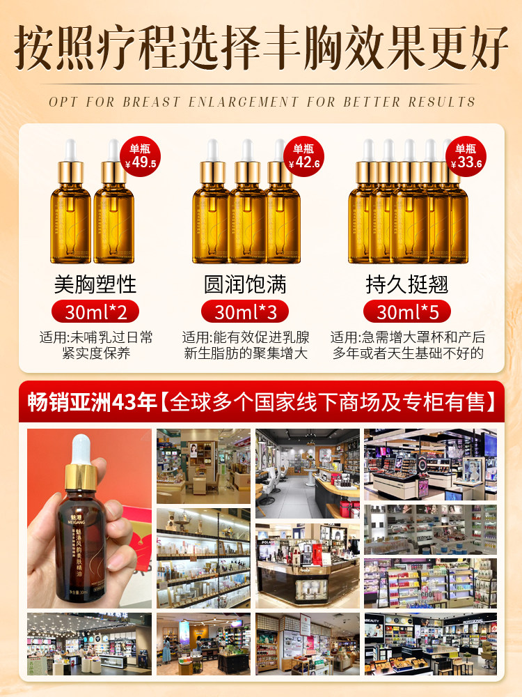 Meigang Breast Enlargement Essential Oil Product, Enlarges Breasts, Rapidly Increases Breast Size, Magic Cream, Official Flagship Store Genuine Product