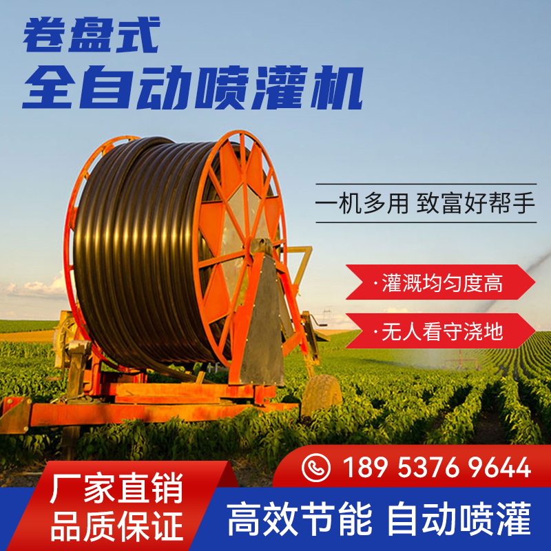 Fully automatic roll disc spray irrigation machine removable agricultural earth block Irrigation Watering Machines Crop Dunk-Taobao