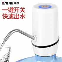 Baiji electric water pump household bottled water pressure purified water automatic water dispenser office water dispenser