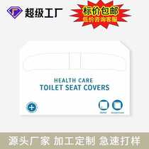 Soluble water disposable toilet pad manufacturer direct sales 16g thickened toilet pad disposable toilet pad seat paper