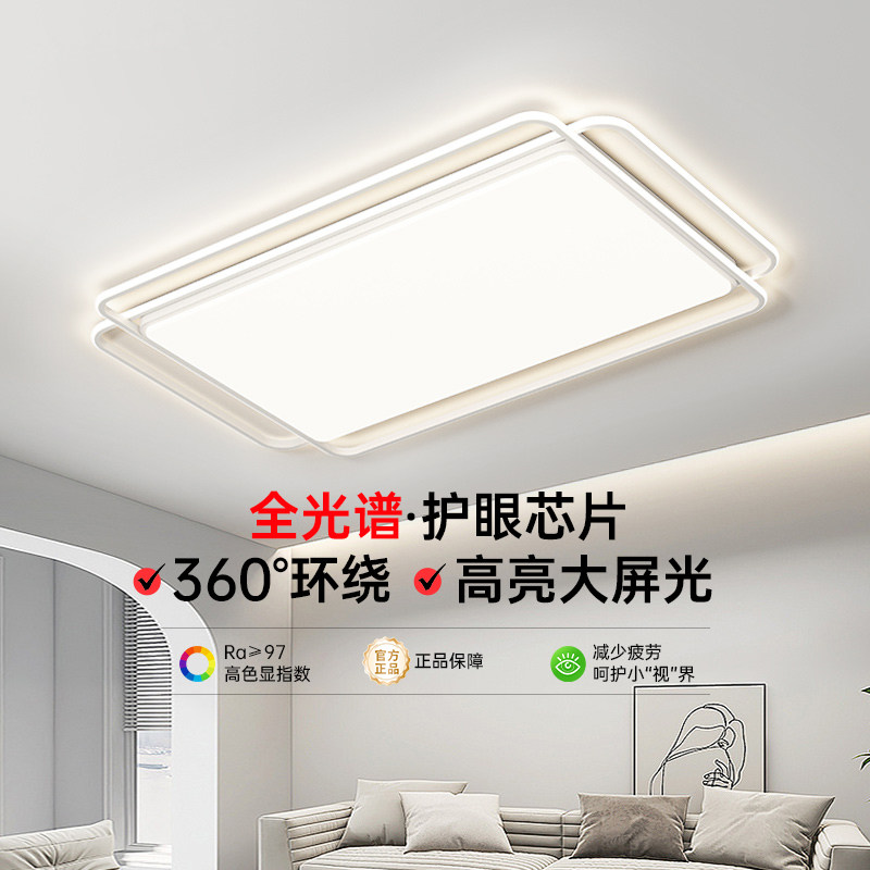 【特价清仓/不包安装】箭牌吸顶灯护眼灯具现代简约全光谱客厅灯