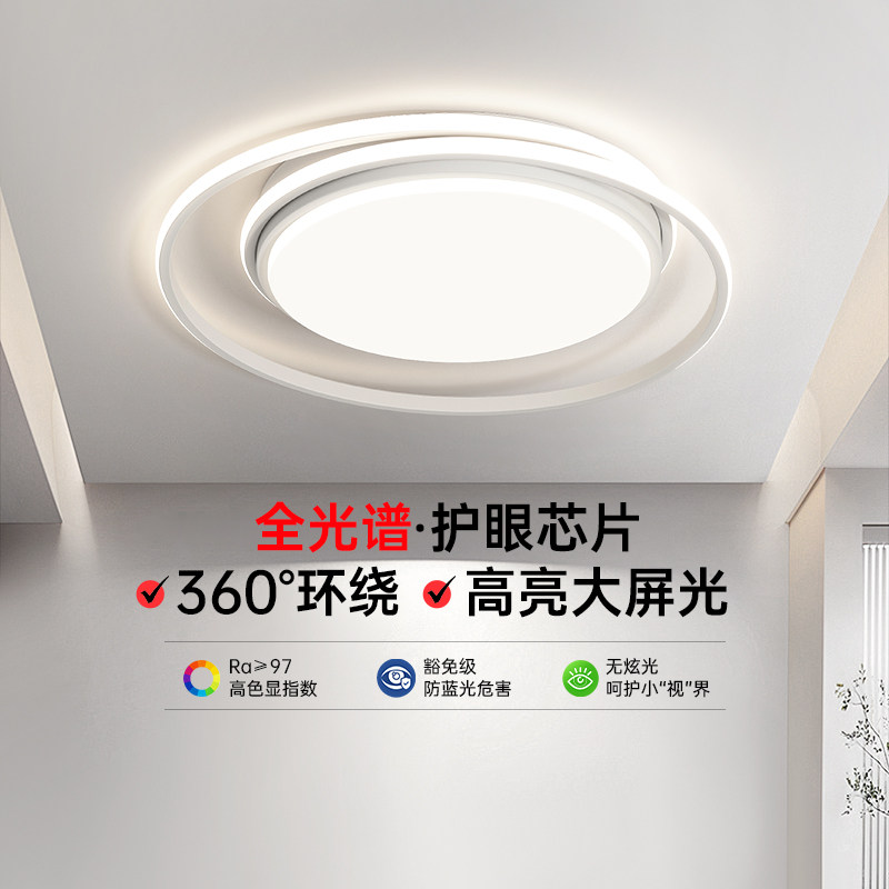 箭牌全光谱卧室灯led吸顶灯护眼北欧极简高亮书房间灯具简约现代