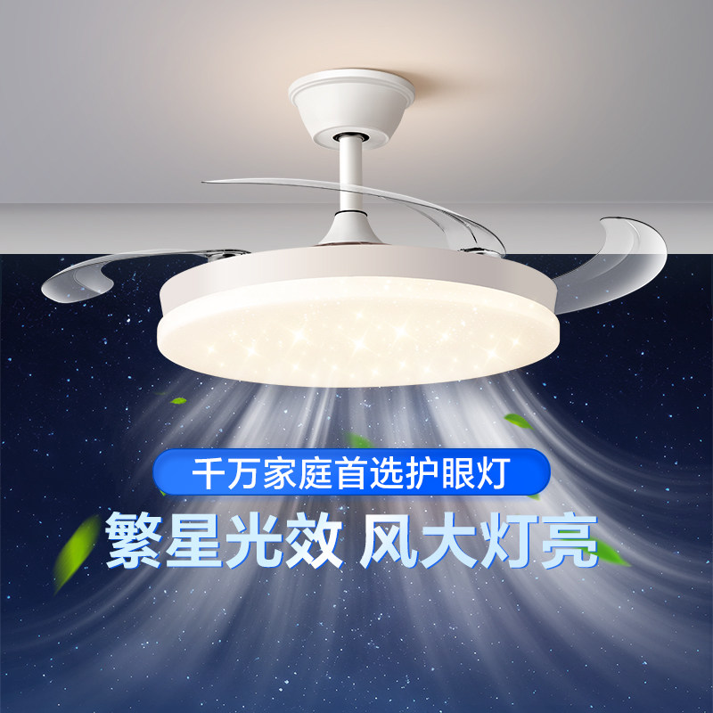 箭牌照明风扇灯吸顶简约现代变频吊扇灯隐形家用卧室餐厅一体吊灯