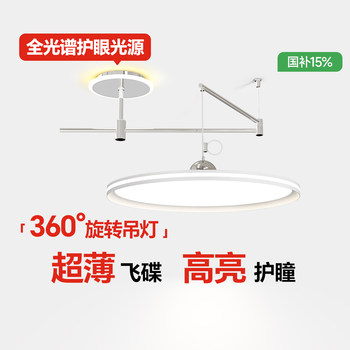 Wrigley Rocker Restaurant Chandelier New Simple Modern French Movable Flying Saucer Dining Table Lamp Classy Eye Protection Lamp