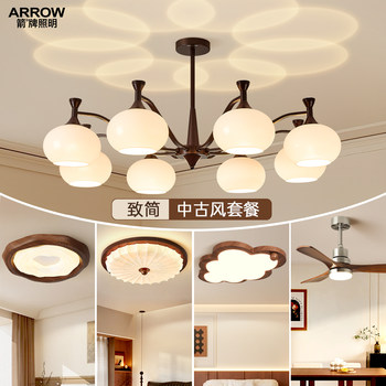 Arrow Brand Lighting Mid-Century Style Living Room Chandelier American Retro Hall Main Light 2025 New Model New Chinese Style Bedroom Chandelier