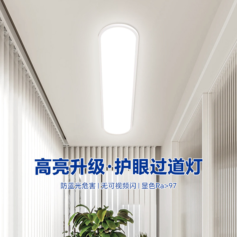 箭牌长条吸顶灯全光谱护眼极简超薄卧室灯走廊过道入户玄关阳台灯