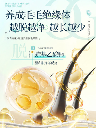 Hair Removal Cream Mousse for Private Parts, Whole Body and Armpits, Comfortable to Remove Marks, Permanently Leaves No Black Spots, Male and Female Students Only